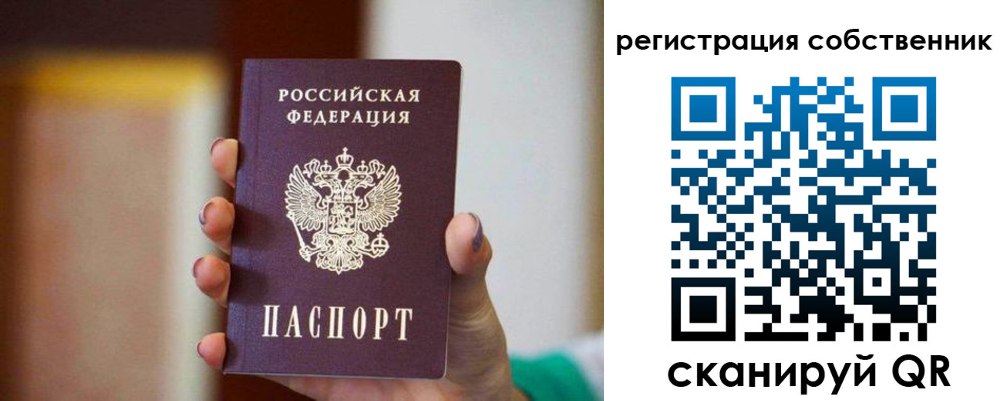 пропишу в квартире в Зверево
