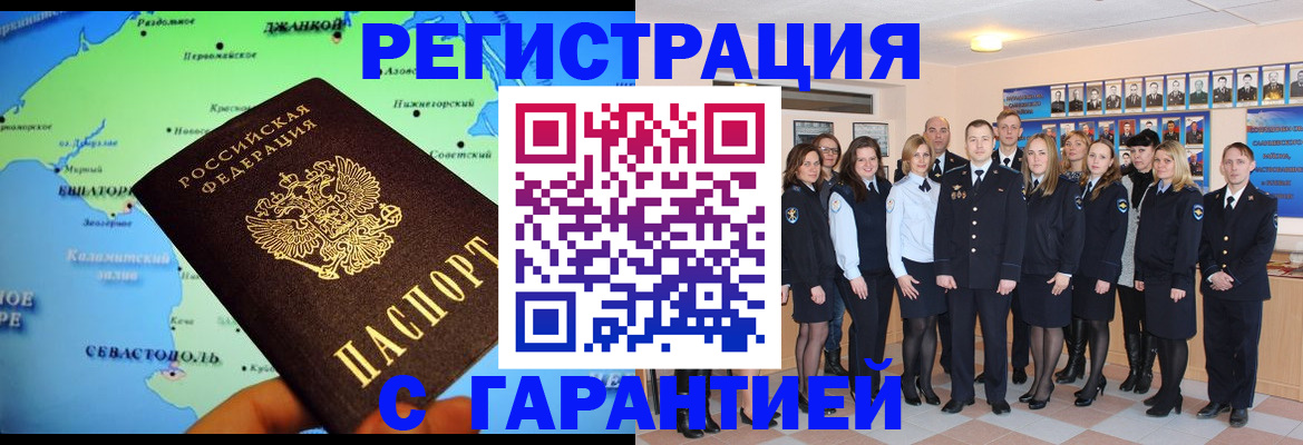 прописка регистрация в Зверево